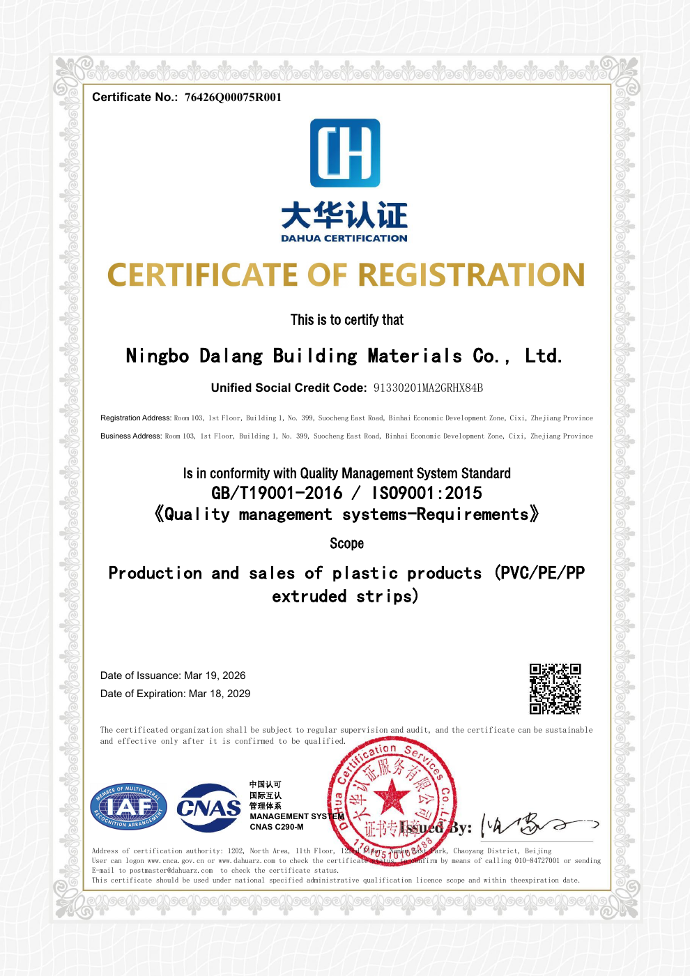 Front page of the original Dalang ISO 9001 certificate